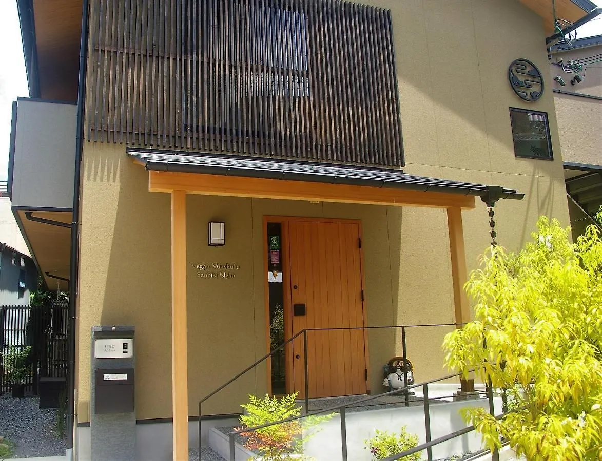 Hotel Vegan Minshuku Sanbiki Neko Kyōto